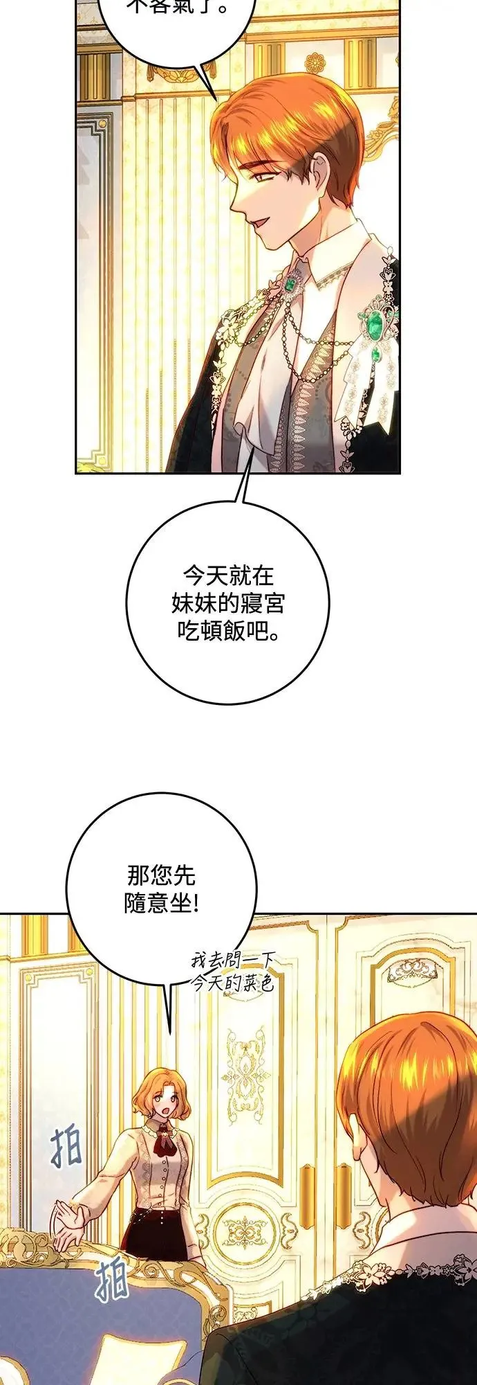 第63话 第18页