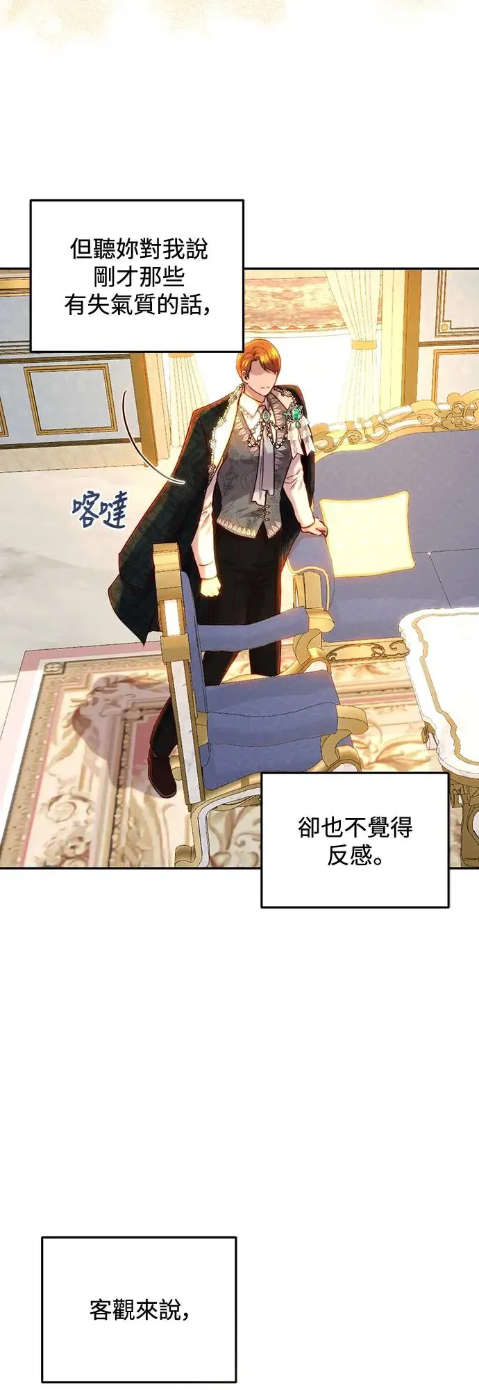 第63话 第22页