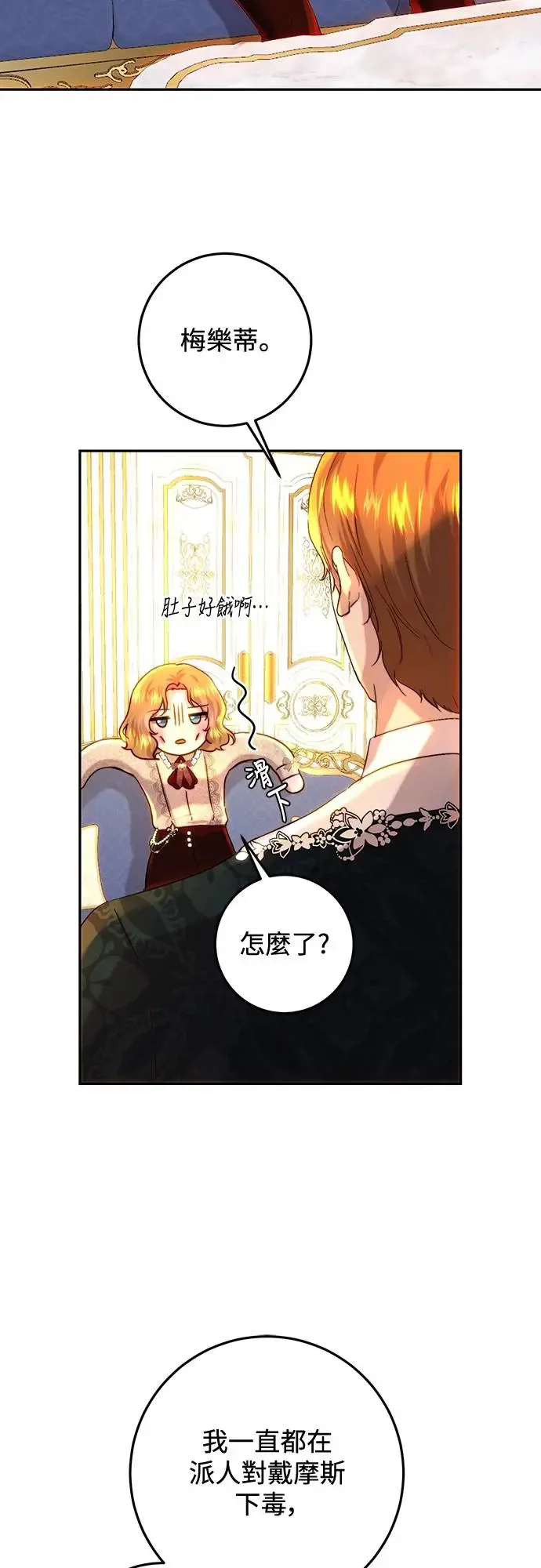 第63话 第31页