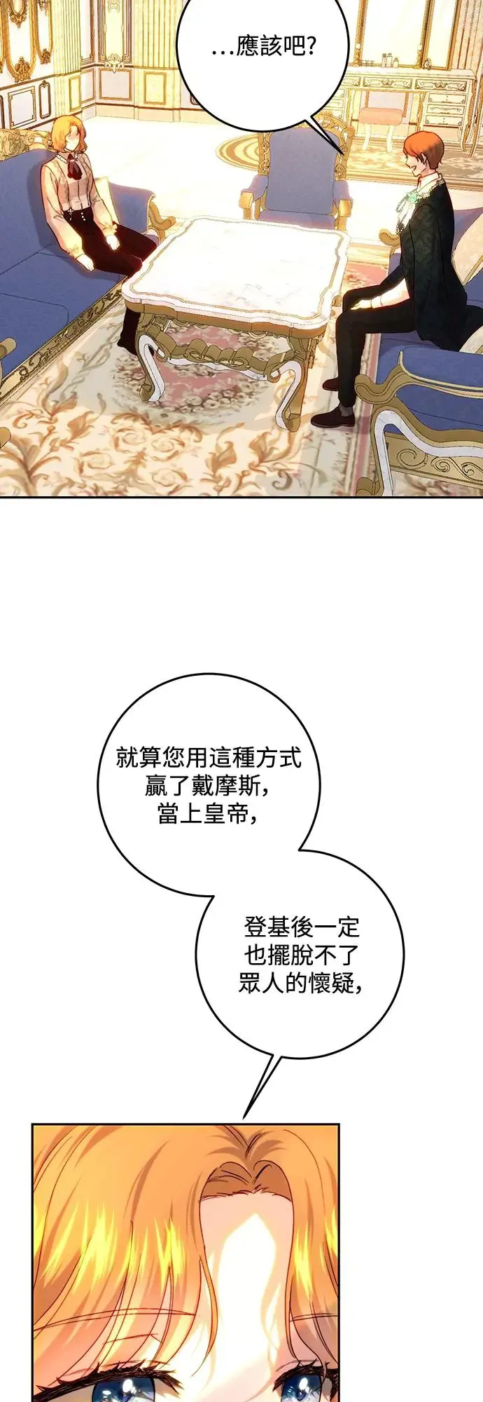 第63话 第34页