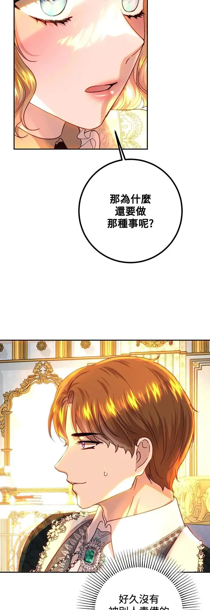 第63话 第35页