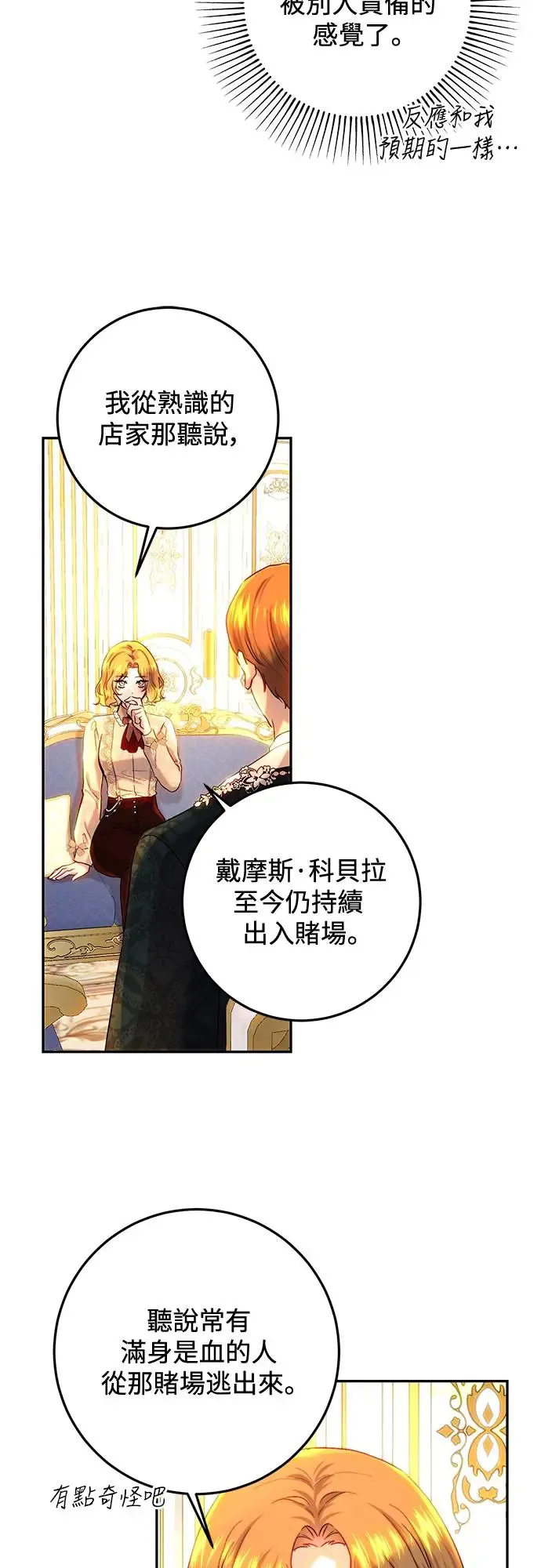 第63话 第36页