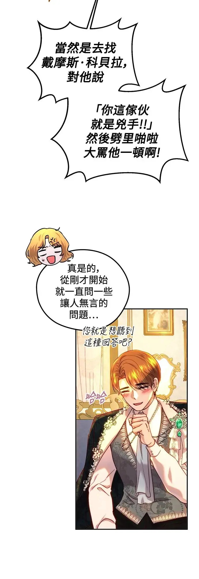 第63话 第42页