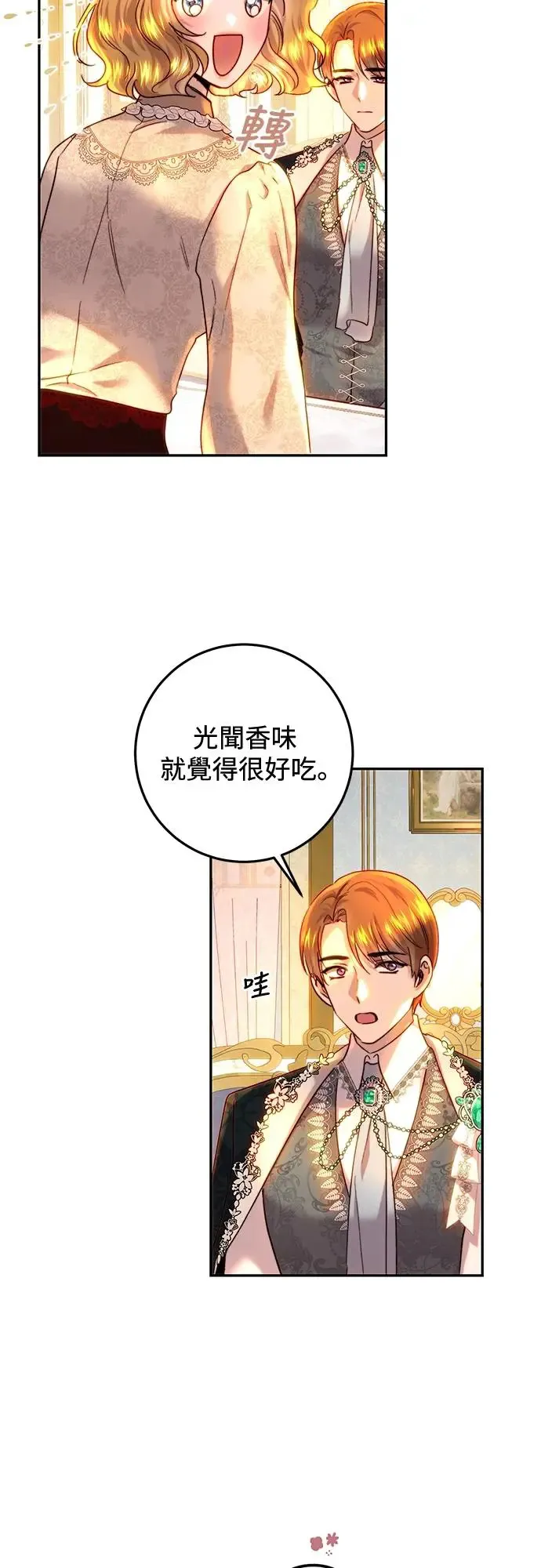 第63话 第44页