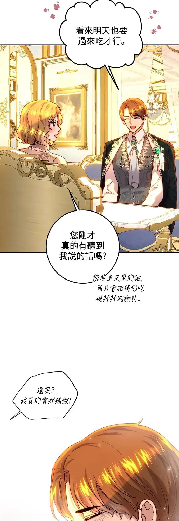 第63话 第45页