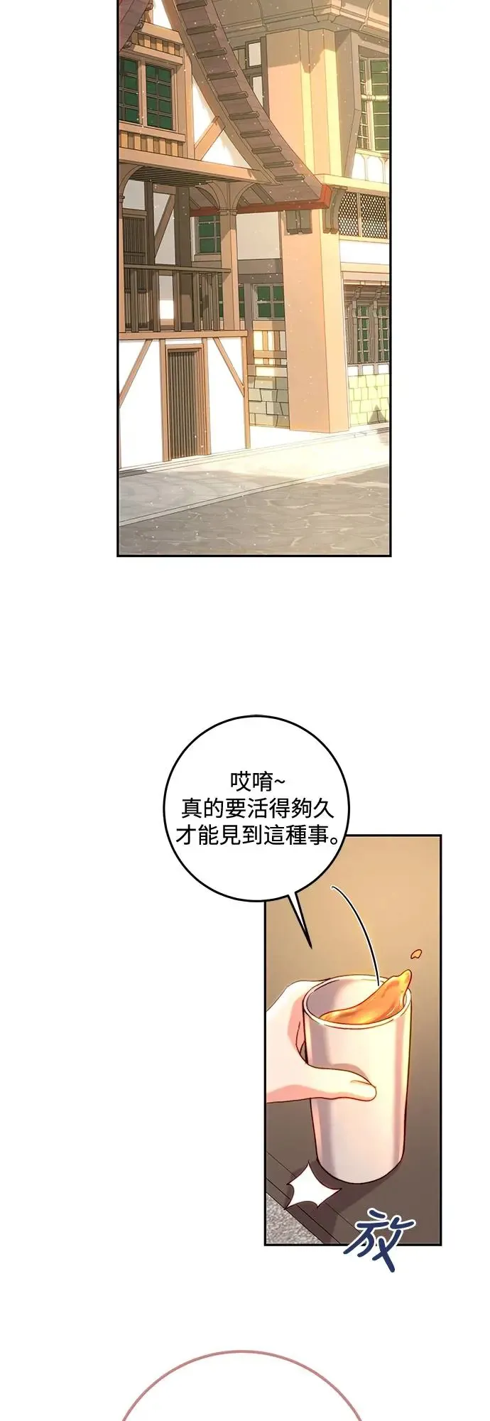 第63话 第47页