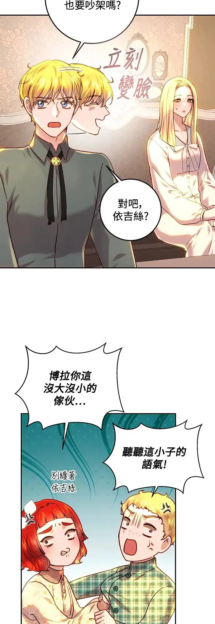 第63话 第50页