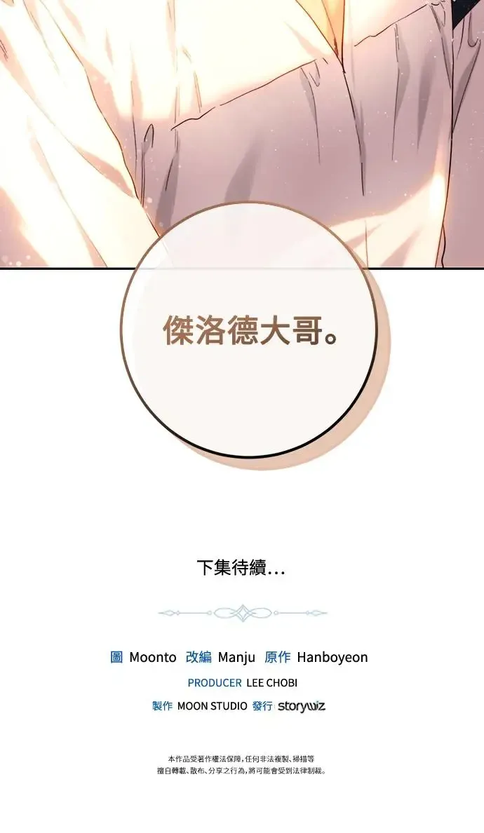 第63话 第53页