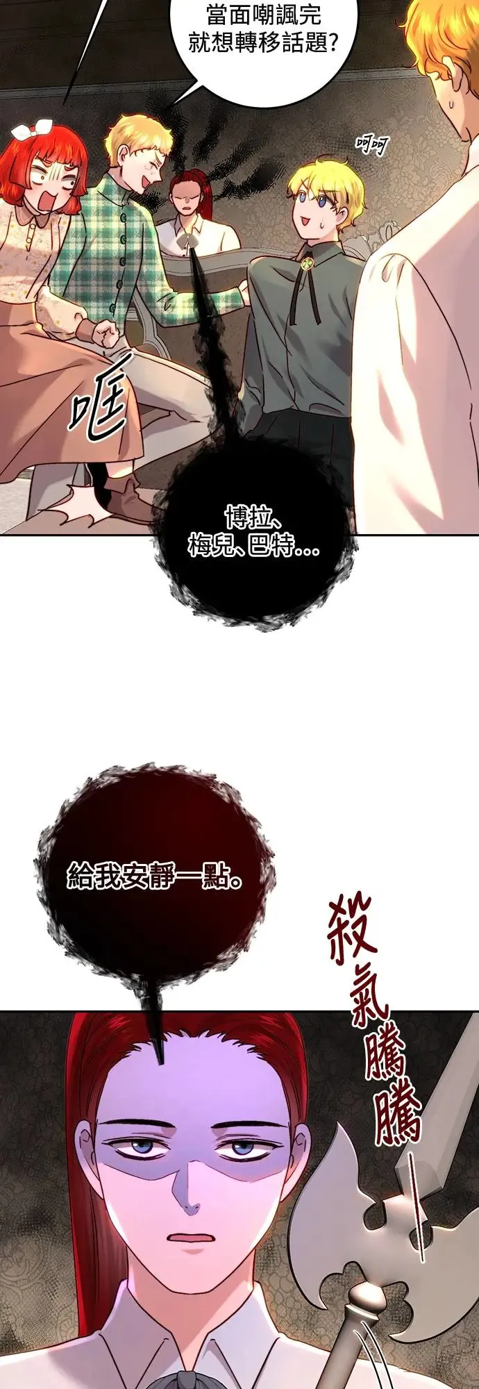 第63话 第55页