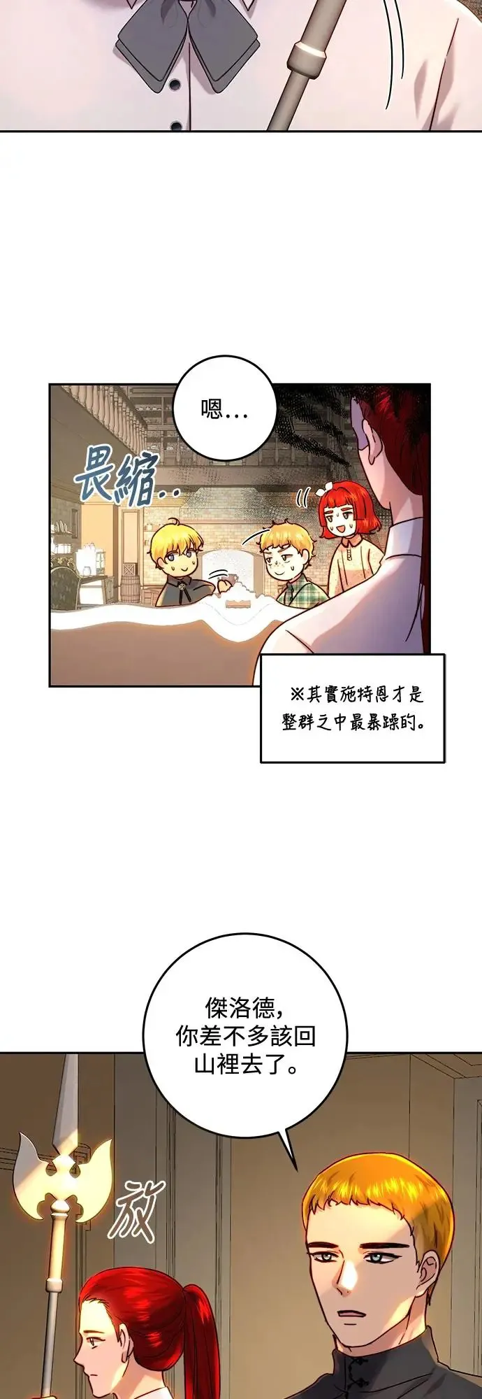 第64话 第3页