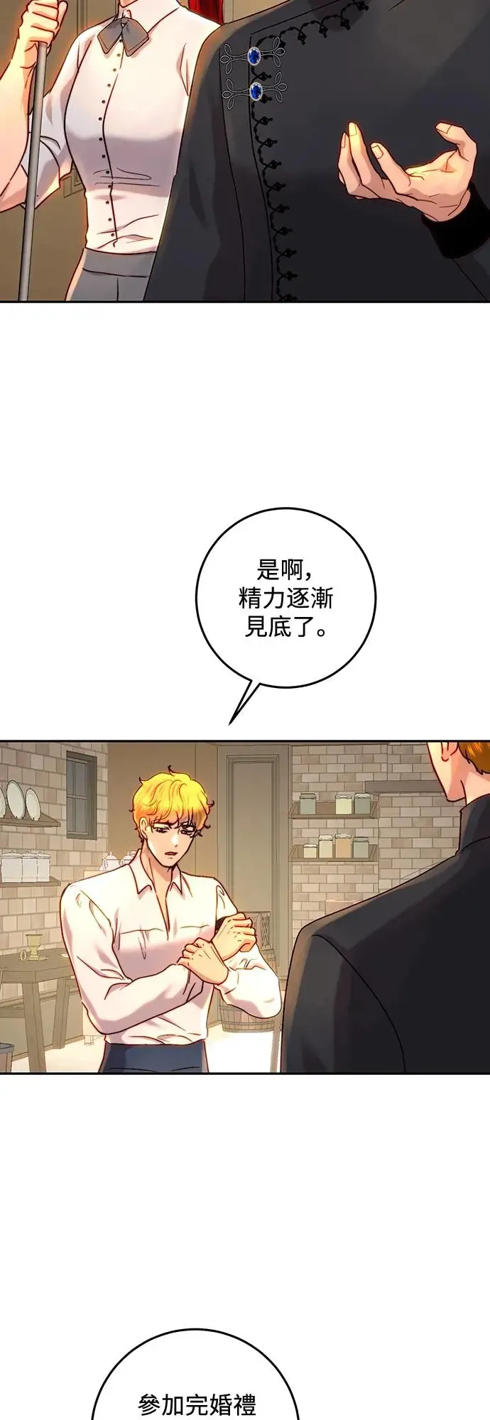 第64话 第4页