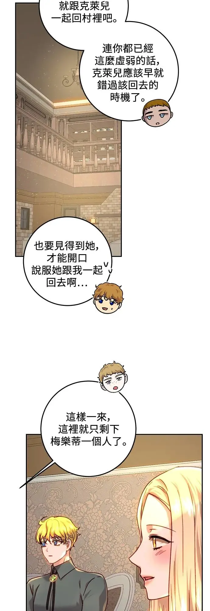 第64话 第5页