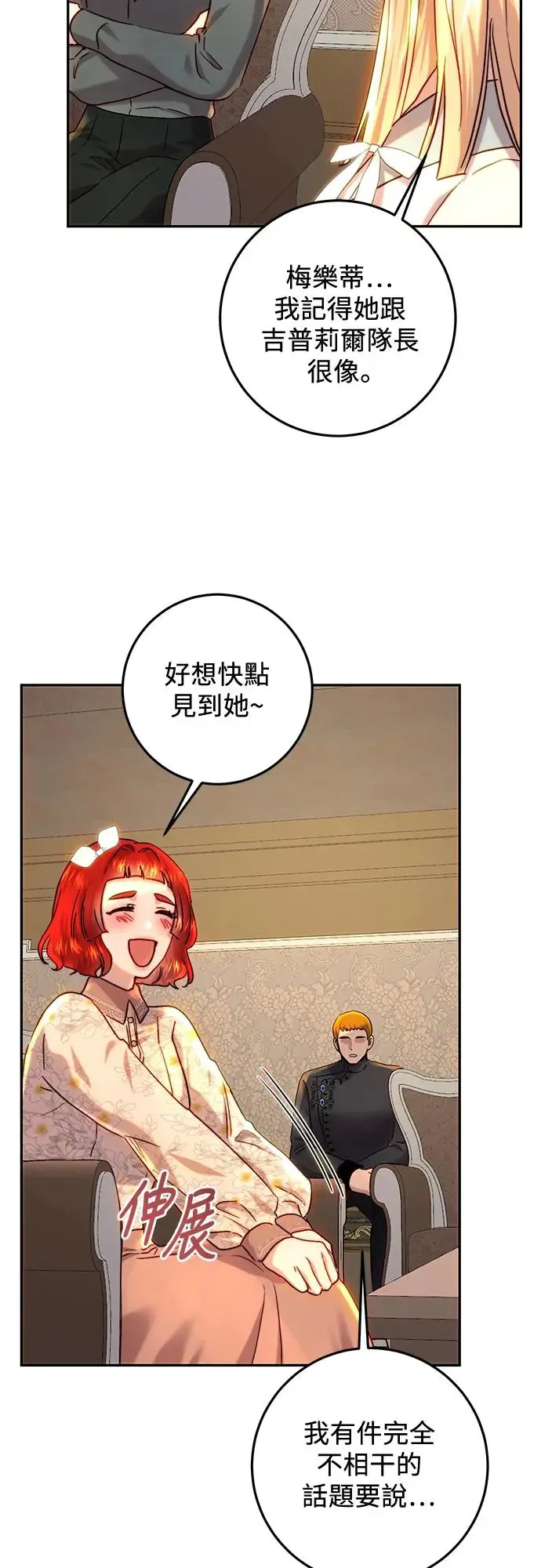 第64话 第6页