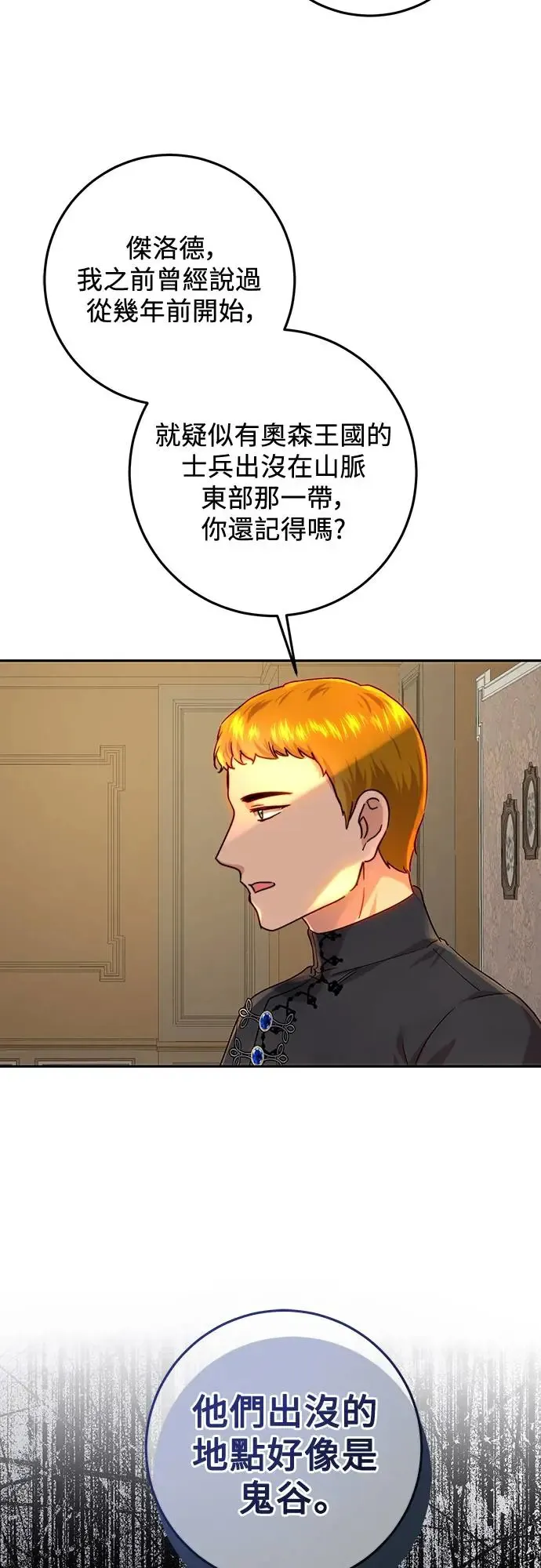 第64话 第7页