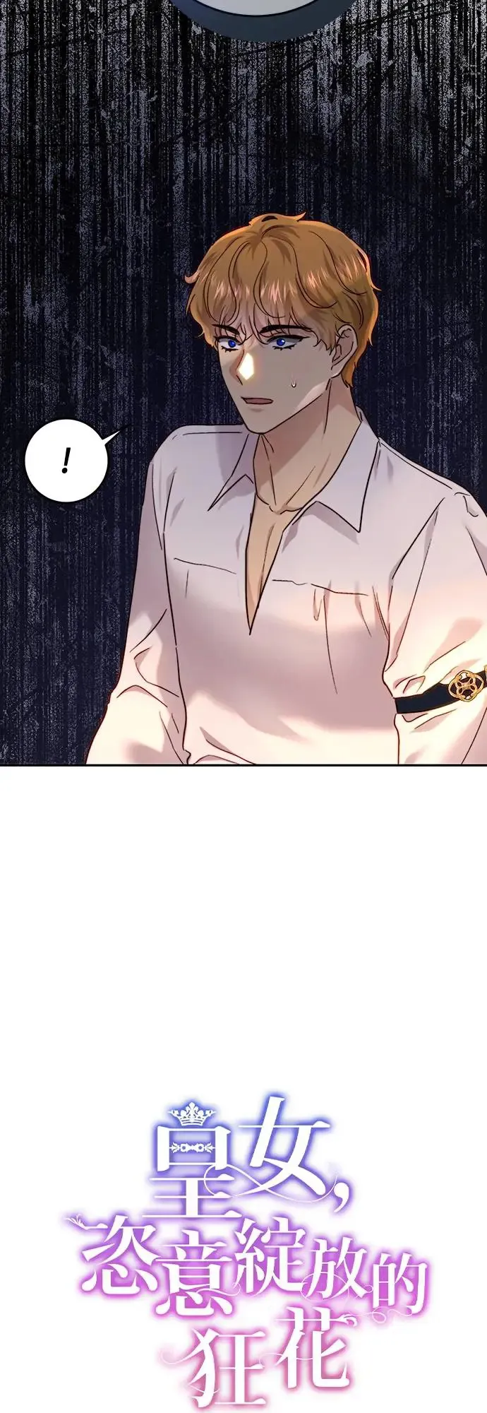 第64话 第8页