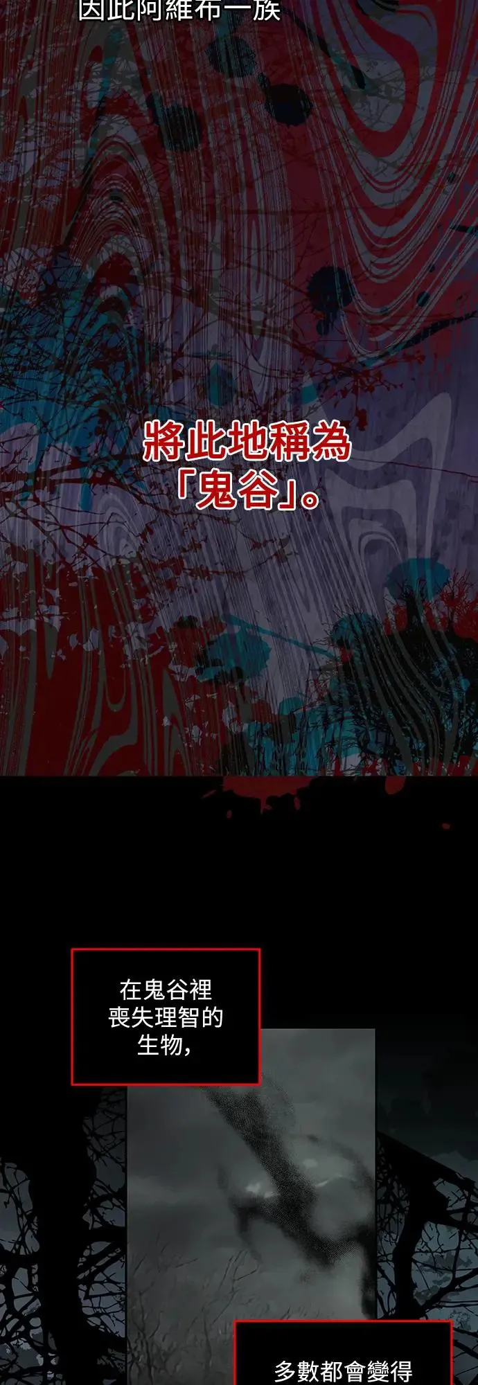 第64话 第11页