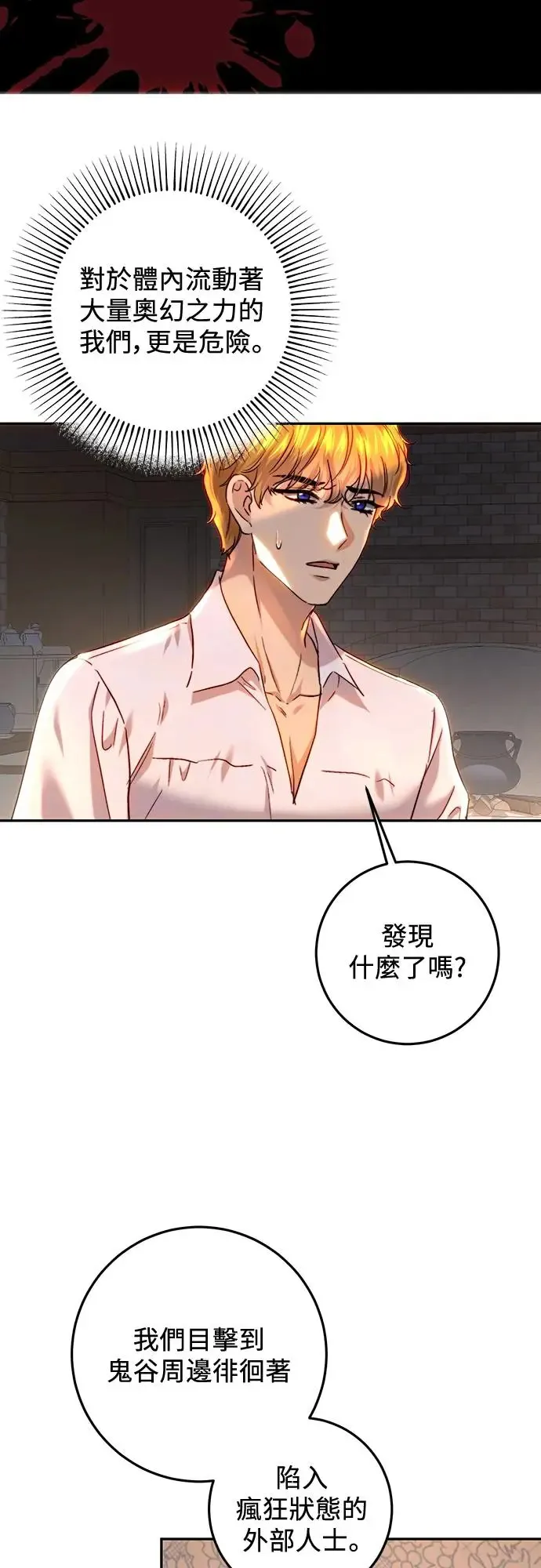 第64话 第13页