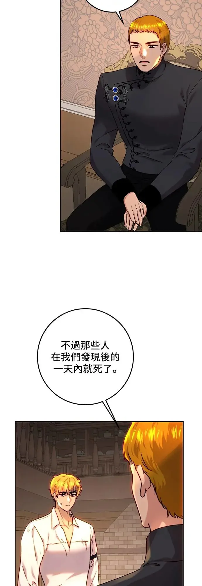 第64话 第14页
