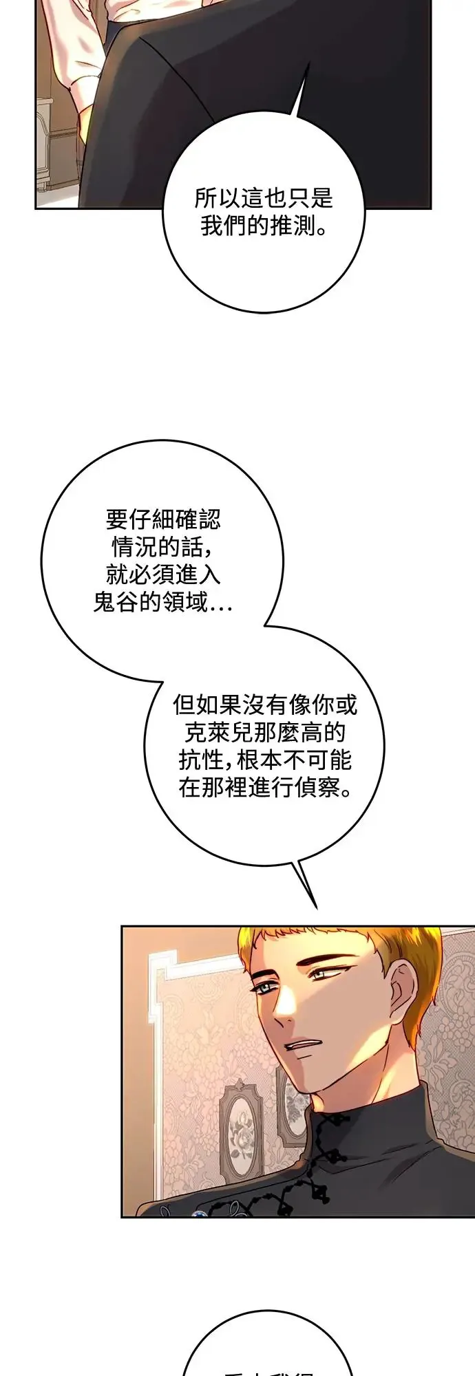 第64话 第15页