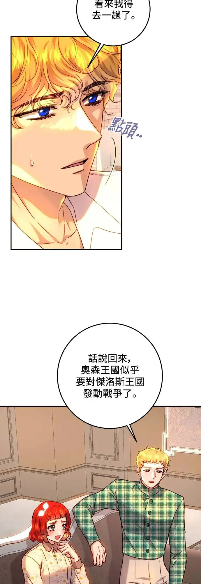 第64话 第16页