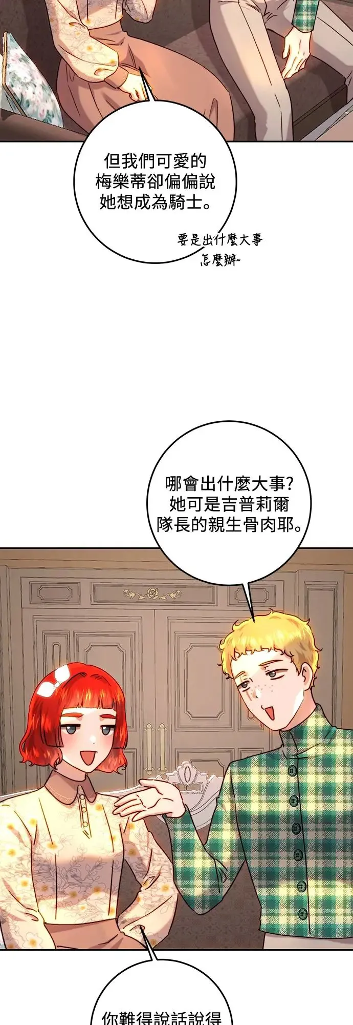 第64话 第17页