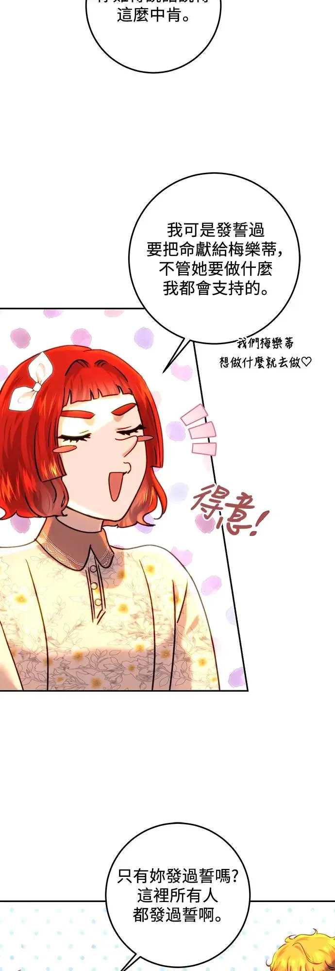 第64话 第18页