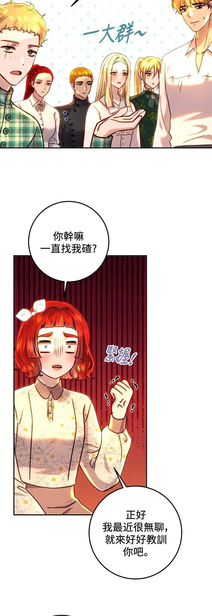 第64话 第19页