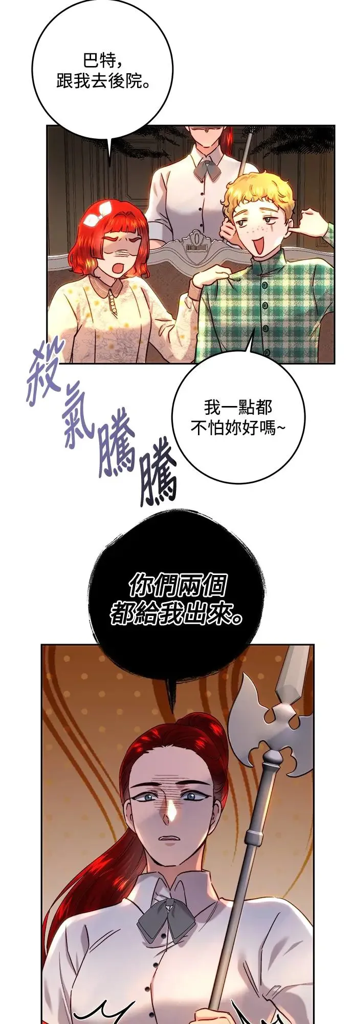 第64话 第20页