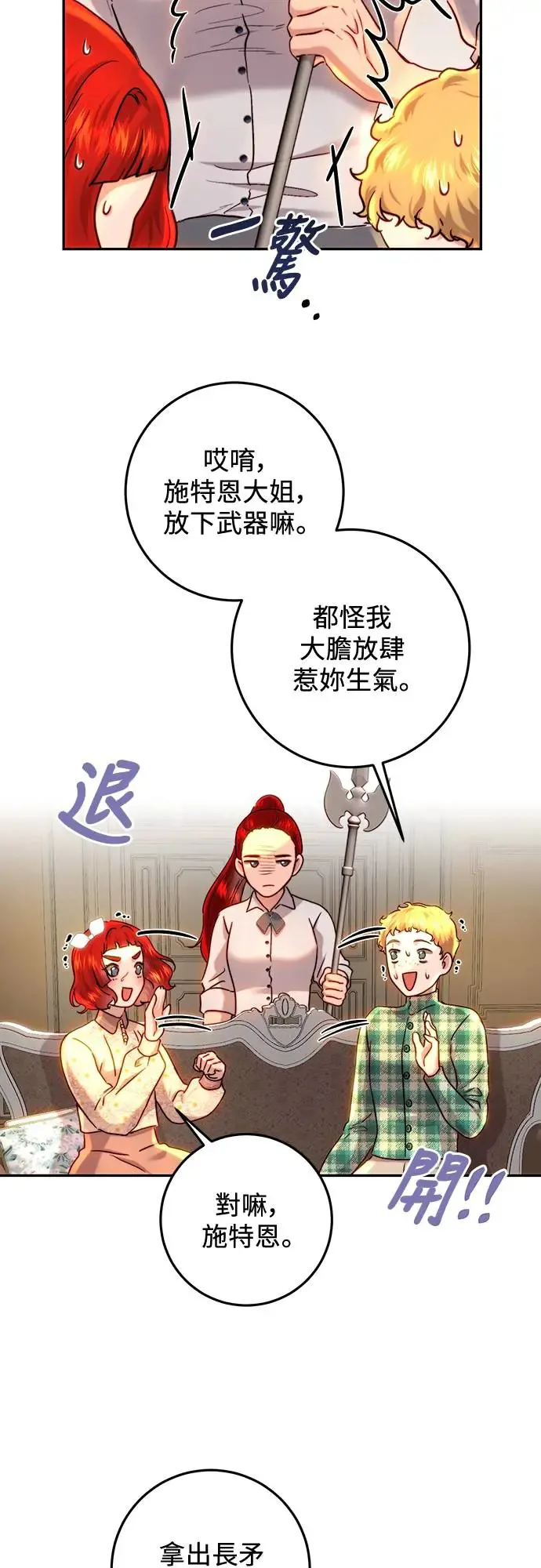 第64话 第21页