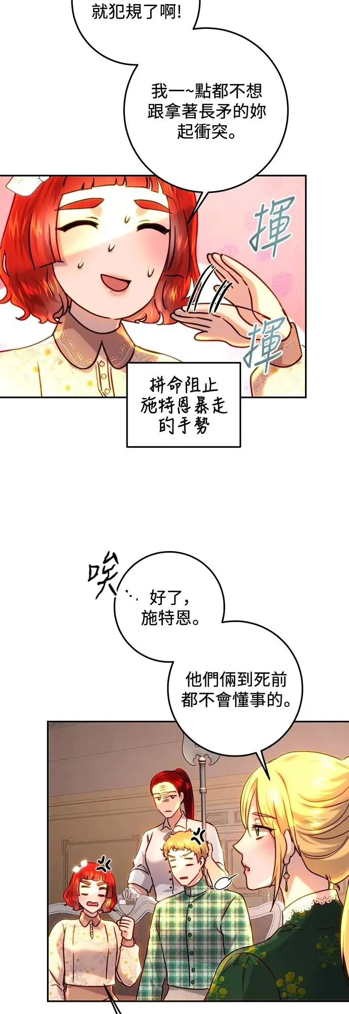 第64话 第22页