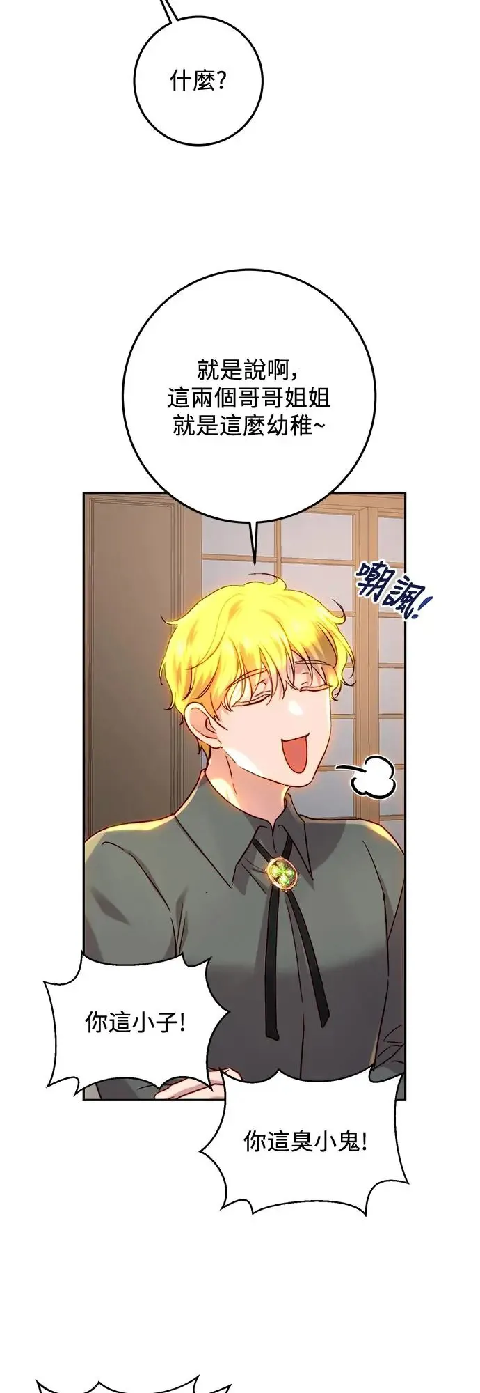 第64话 第23页