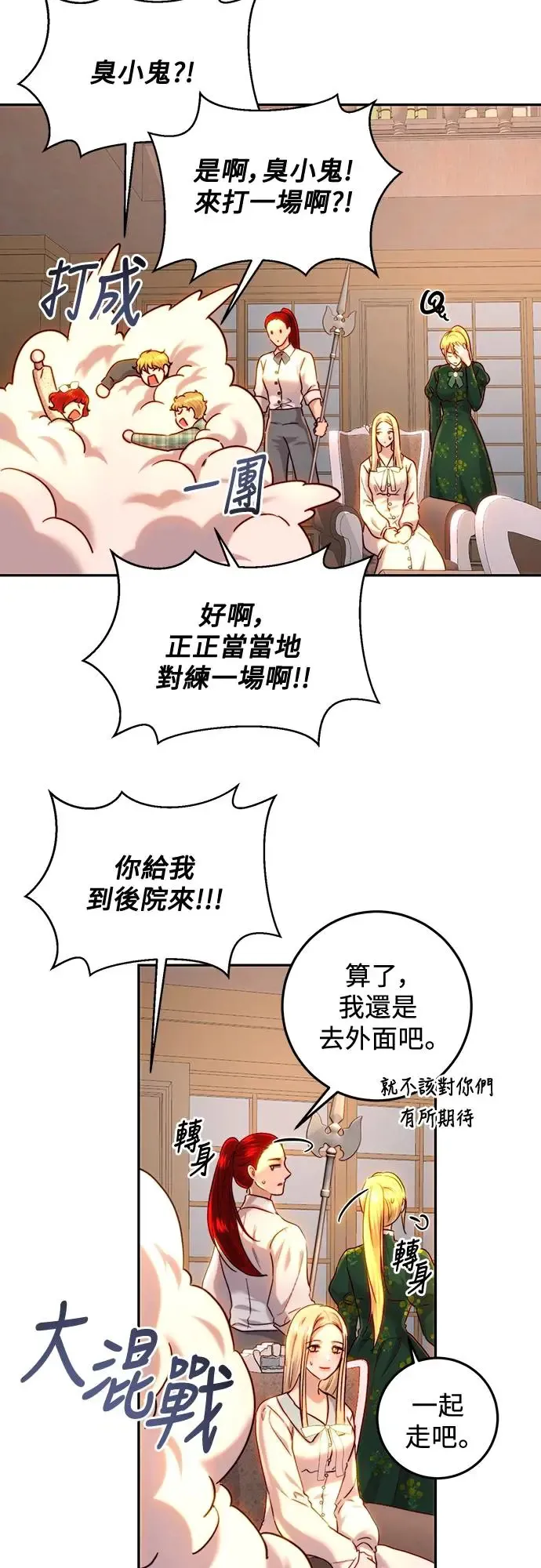 第64话 第24页