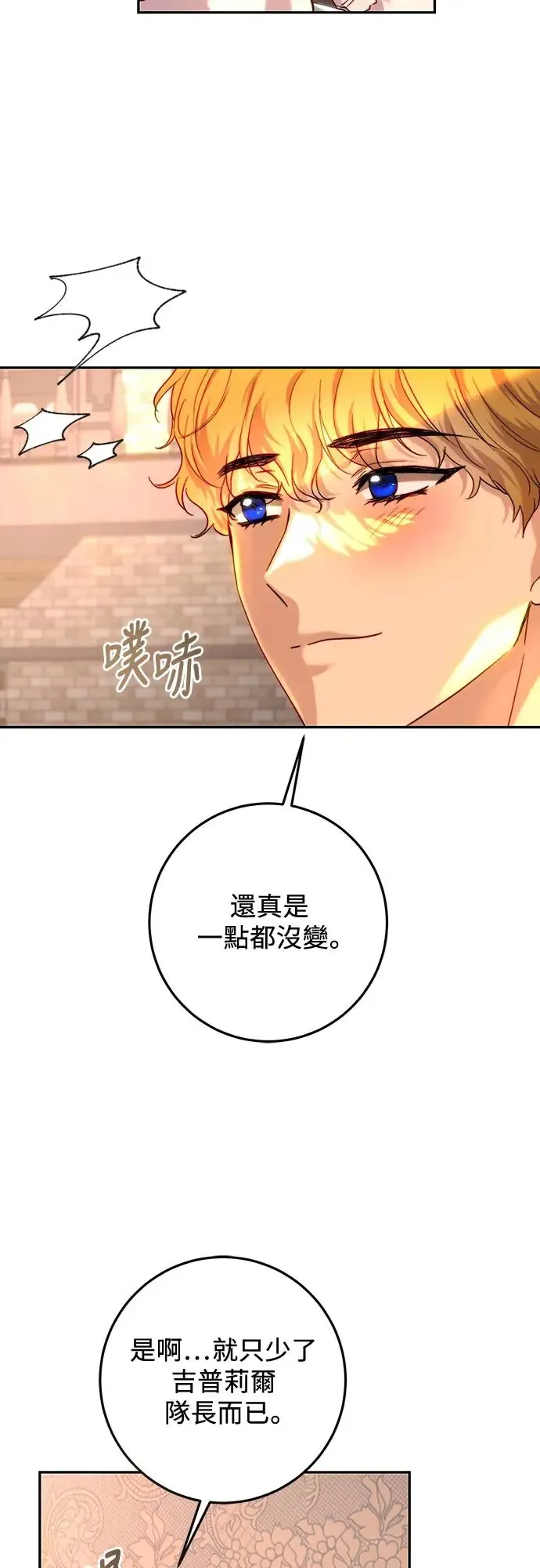 第64话 第25页