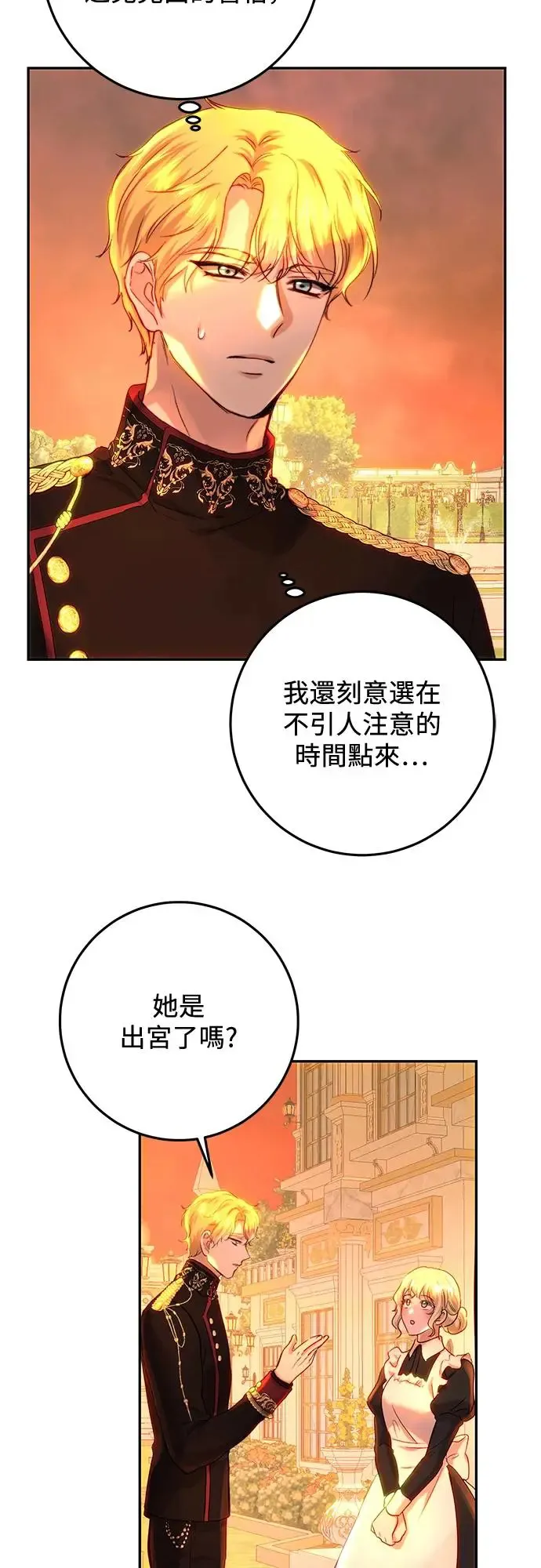 第64话 第31页