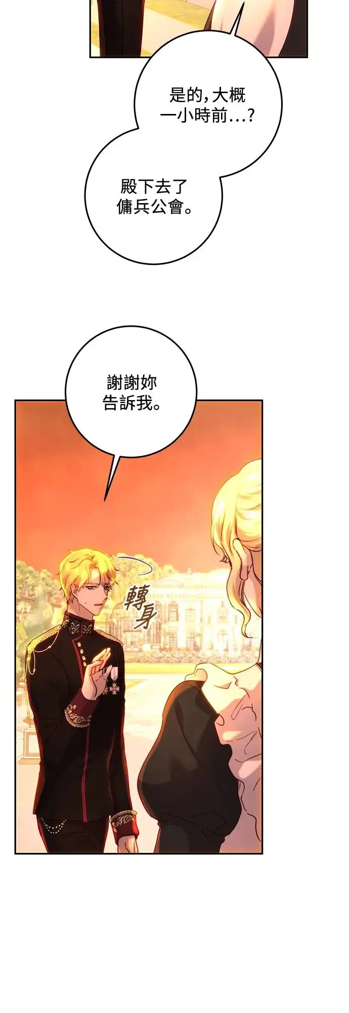 第64话 第32页