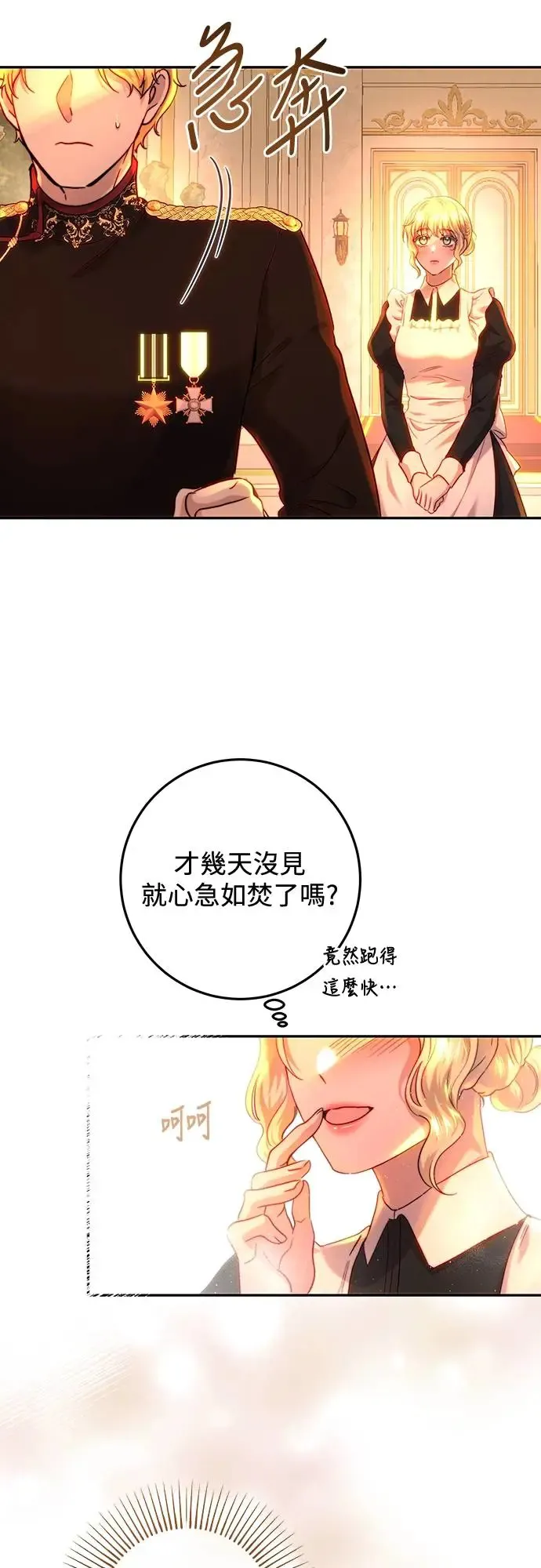 第64话 第33页