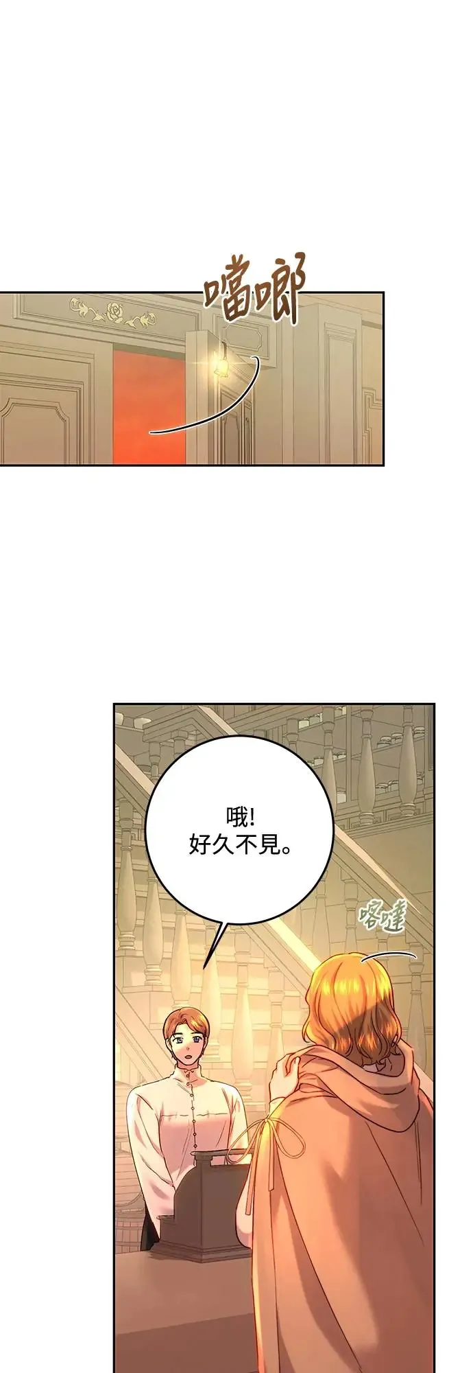 第64话 第35页