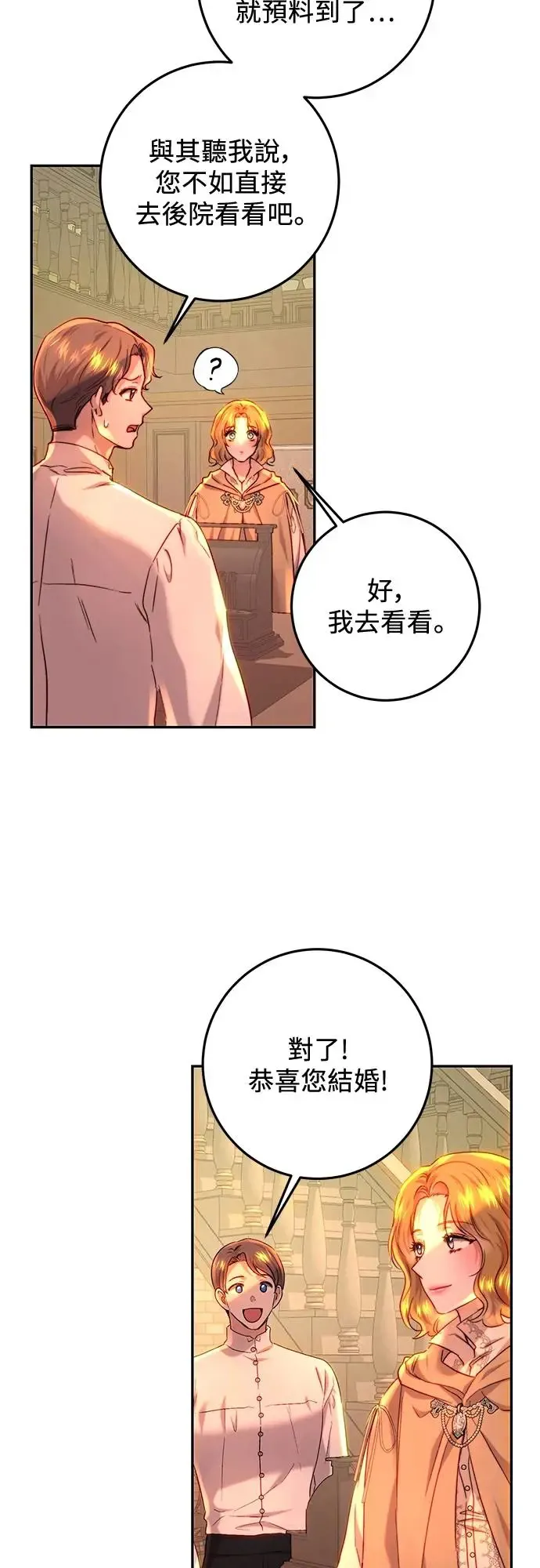 第64话 第37页