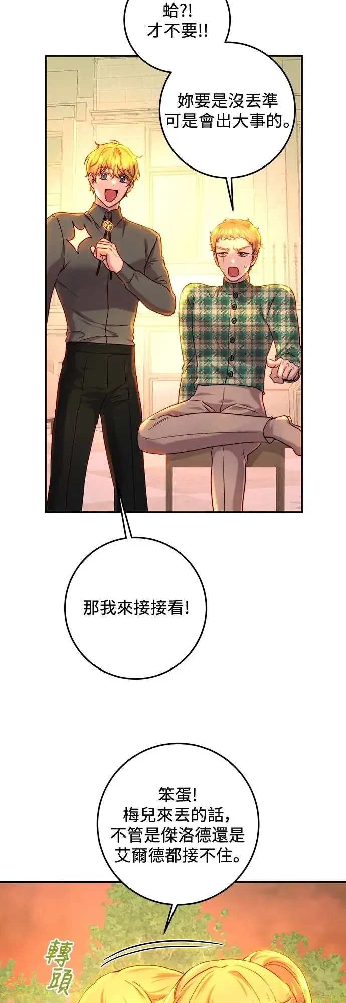 第64话 第41页