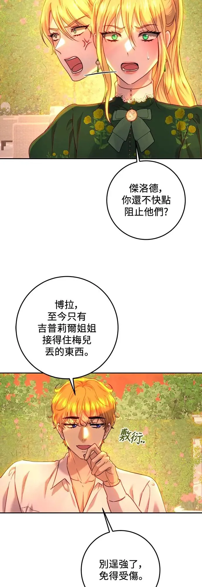 第64话 第42页