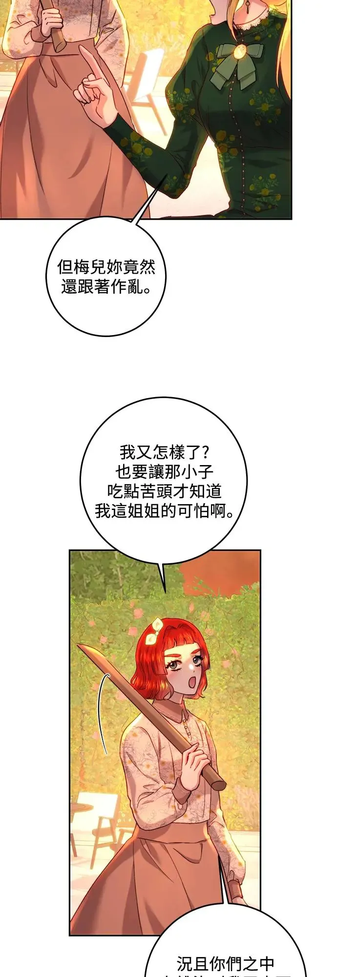 第64话 第44页