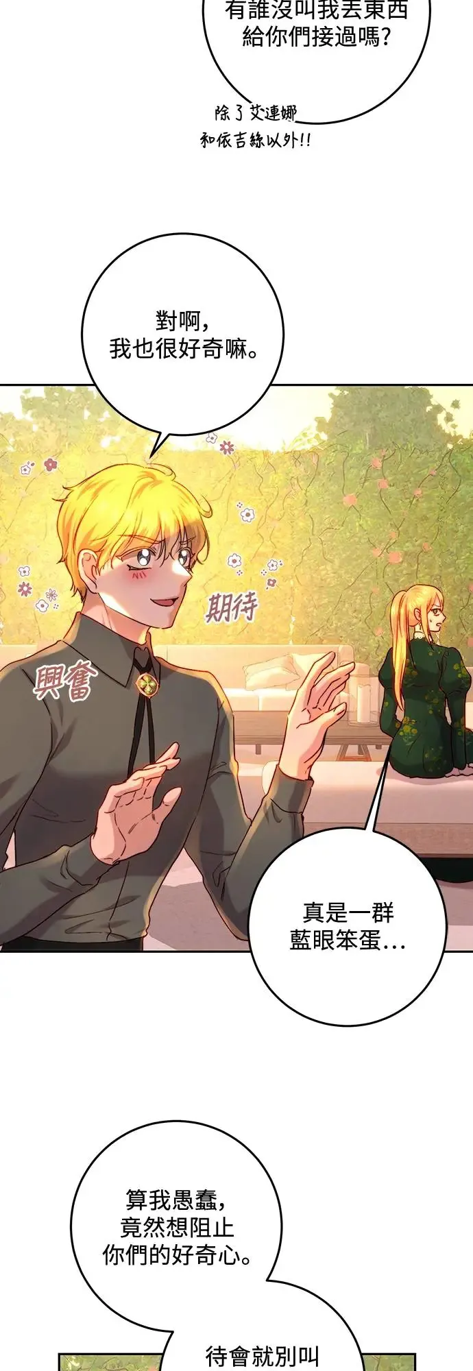 第64话 第45页