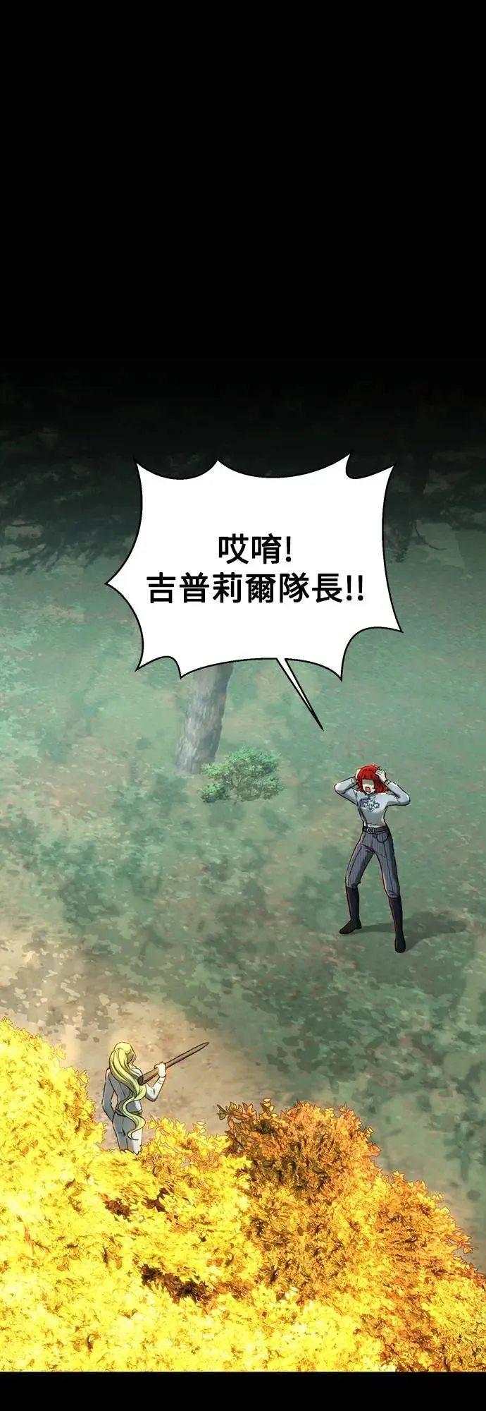 第65话 第7页