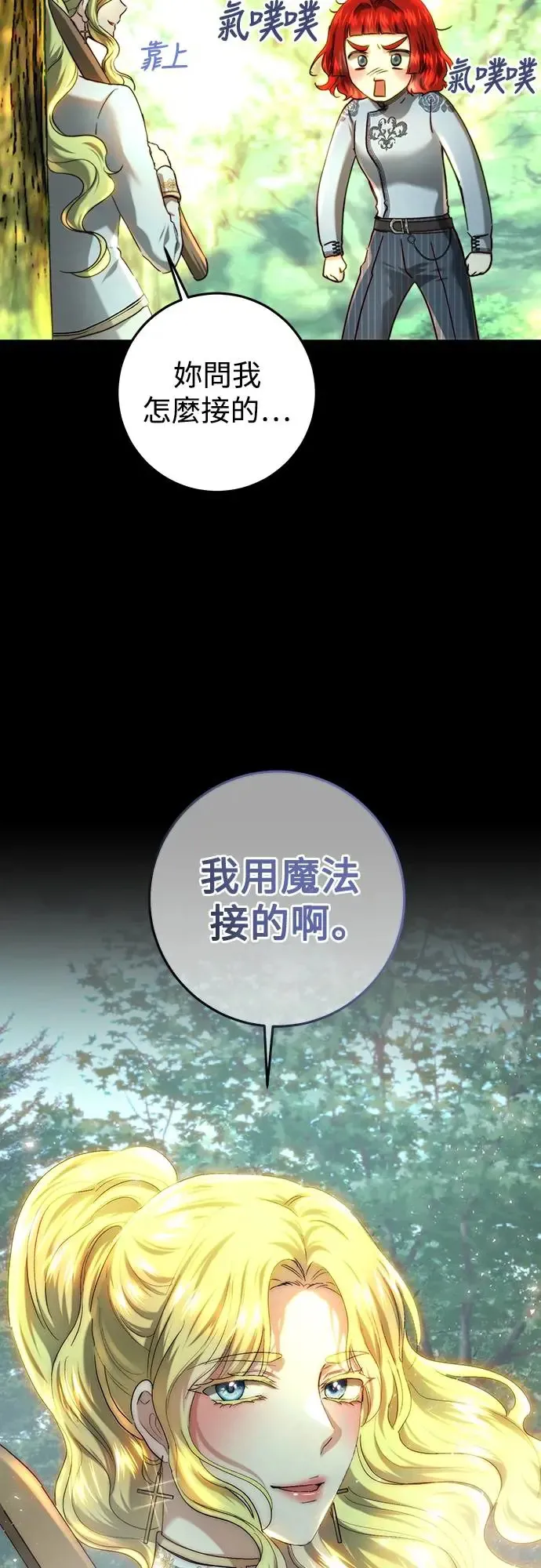 第65话 第9页