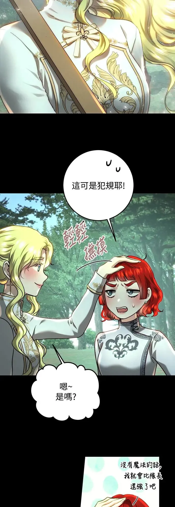 第65话 第10页