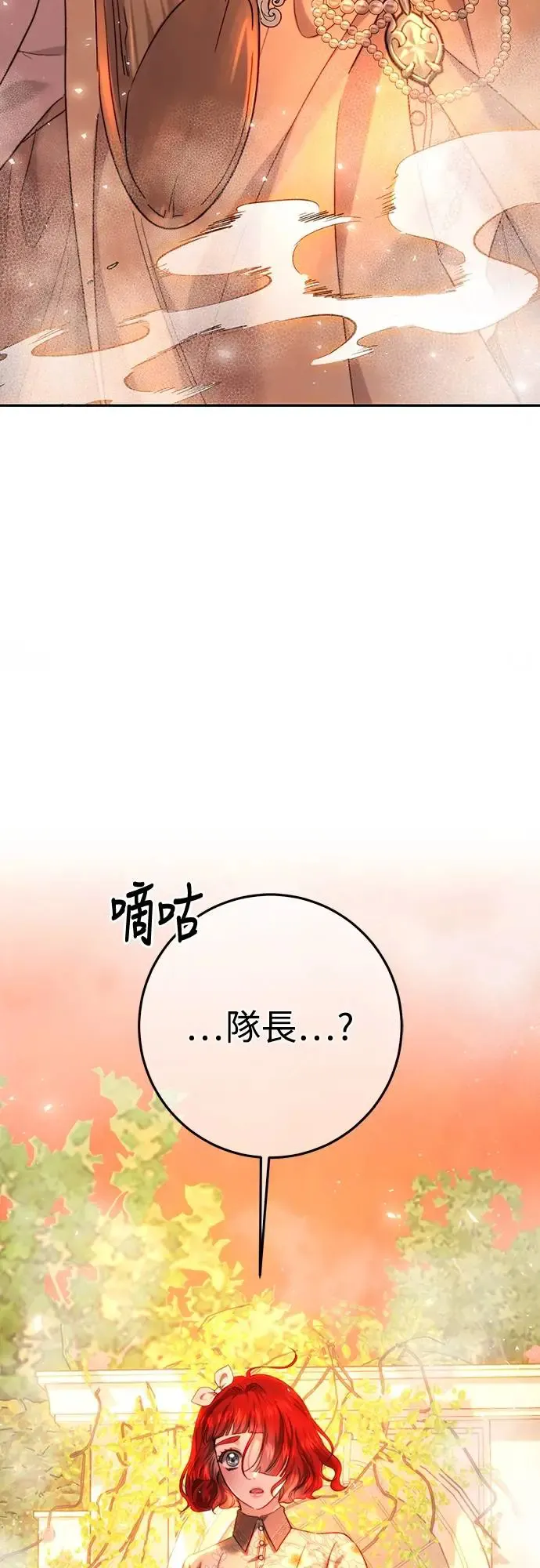 第65话 第14页