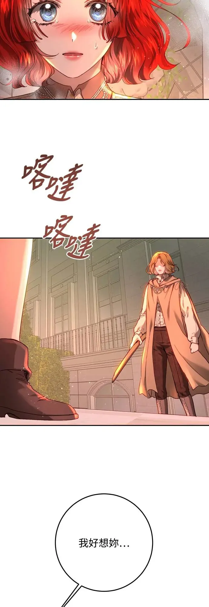 第65话 第16页