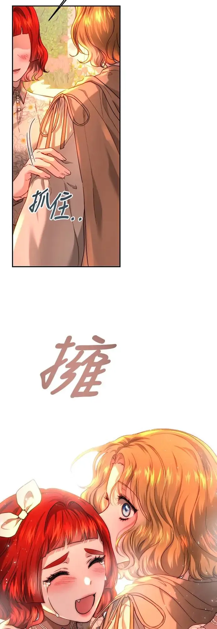第65话 第17页