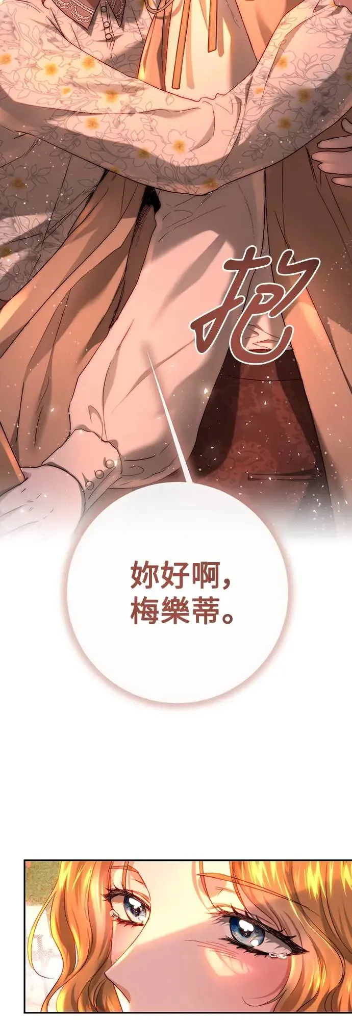 第65话 第18页