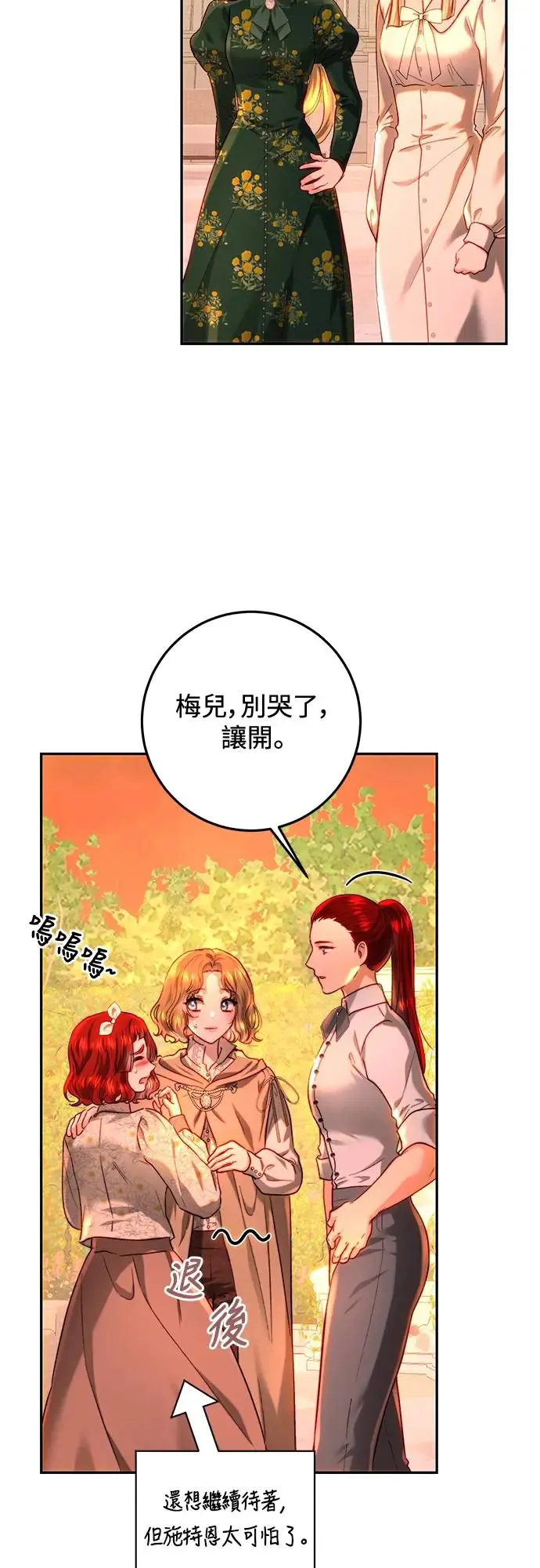 第65话 第21页